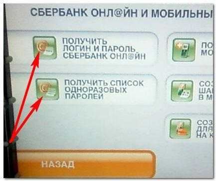 сбербанк онлайн почему не подключается