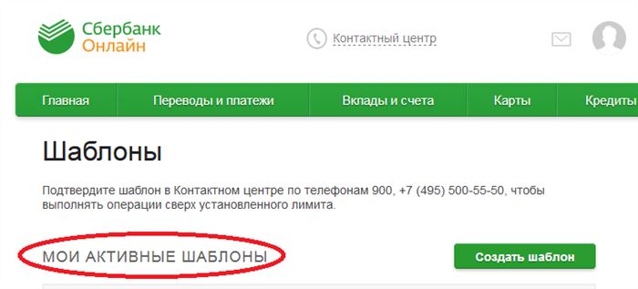Сбербанк Оплата Жкх с Мобильного Телефона • Приложение для смартфонов
