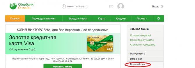 Сбербанк Оплата Жкх с Мобильного Телефона • Приложение для смартфонов
