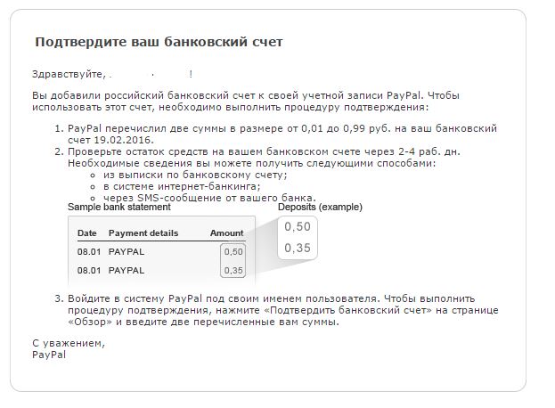Рисунок 3. Как вывести деньги со счёта PayPal на карту СберБанка?