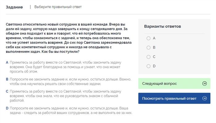 Сбербанк России ответы теста Сбербанк решение онлайн тест психологический при приеме на работу психологический тест при приеме на работу