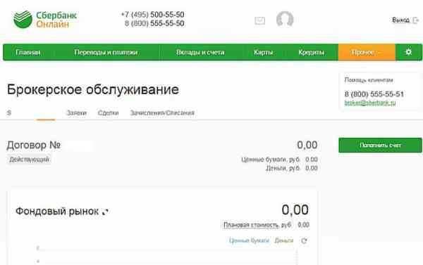 Ошибка с превышением позиции по счету вероятнее всего связана с недостаточной суммой пополнения