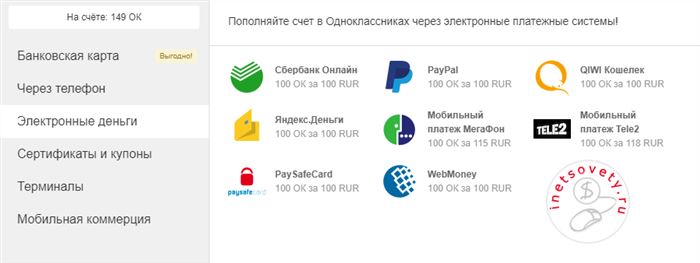 Сколько стоят Оки при оплате электронными деньгами