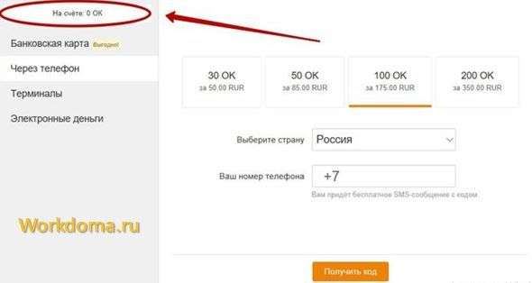 как проверить ОКи в Одноклассниках