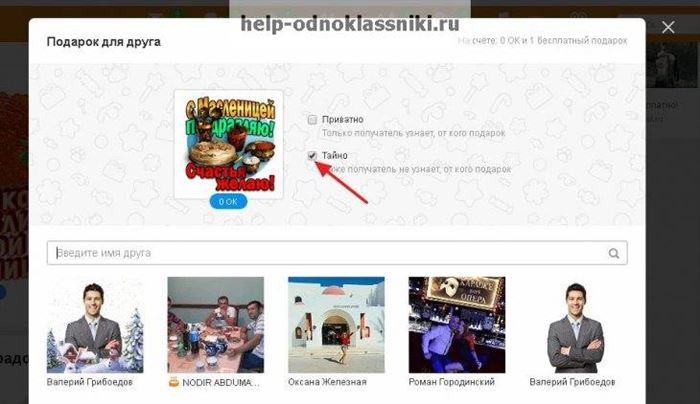 Как Купить Оки в Одноклассниках Через Терминал Сбербанка • Использование телефона