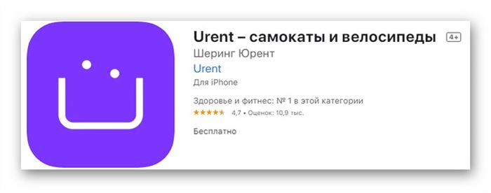 Приложение Урент для мобильного телефона