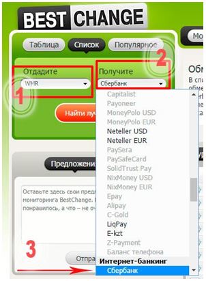 best-change-ru
