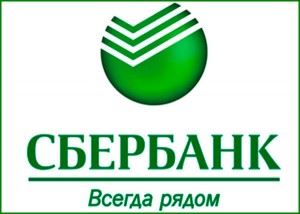 Перевод денег на карту Сбербанка