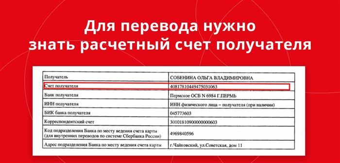 Открыть счет в банке
