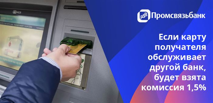 За один раз перевести через сервис можно не больше 150000 рублей