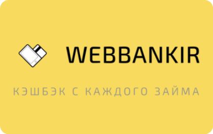 Вэббанкир