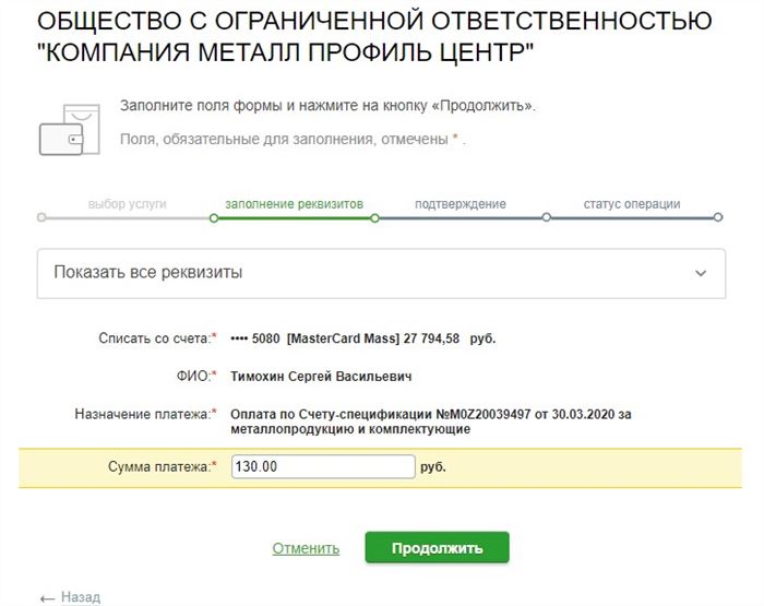 Оплатить Любую Услугу Через Сбербанк Онлайн Что Это Задание • Автоматические платежи