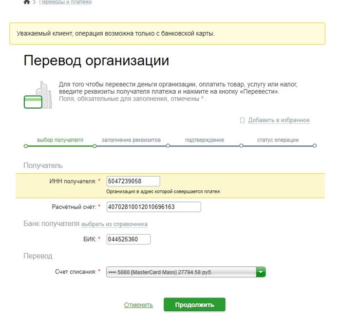 Оплатить Любую Услугу Через Сбербанк Онлайн Что Это Задание • Автоматические платежи