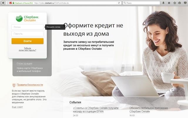 Оплатить Любую Услугу Через Сбербанк Онлайн Что Это Задание • Автоматические платежи