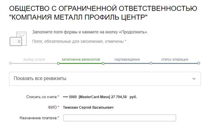 Оплатить Любую Услугу Через Сбербанк Онлайн Что Это Задание • Автоматические платежи