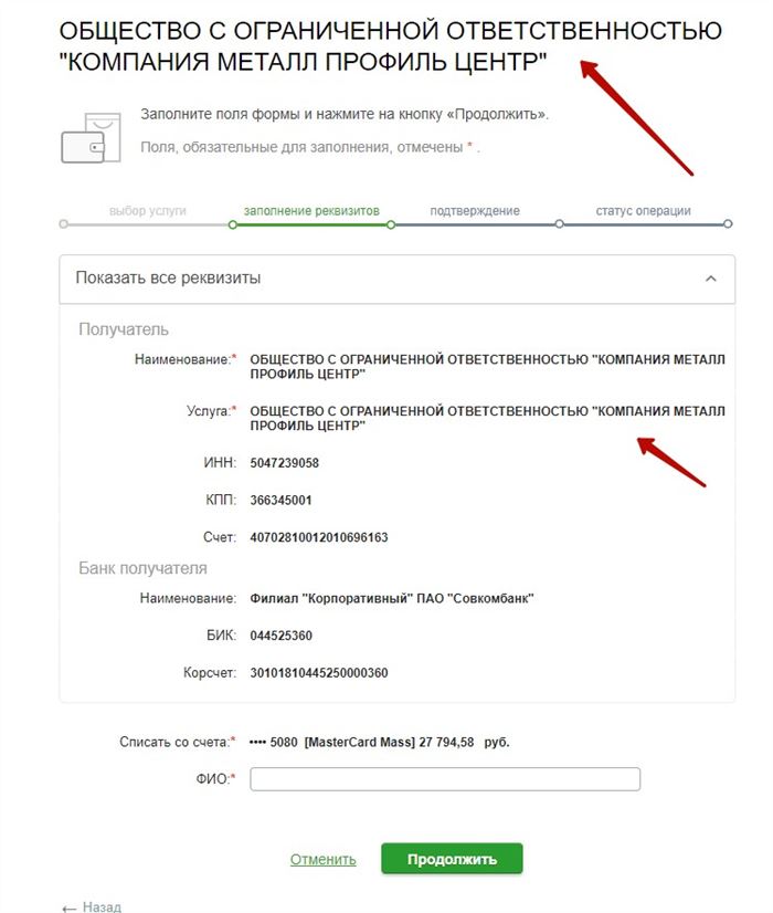 Оплатить Любую Услугу Через Сбербанк Онлайн Что Это Задание • Автоматические платежи