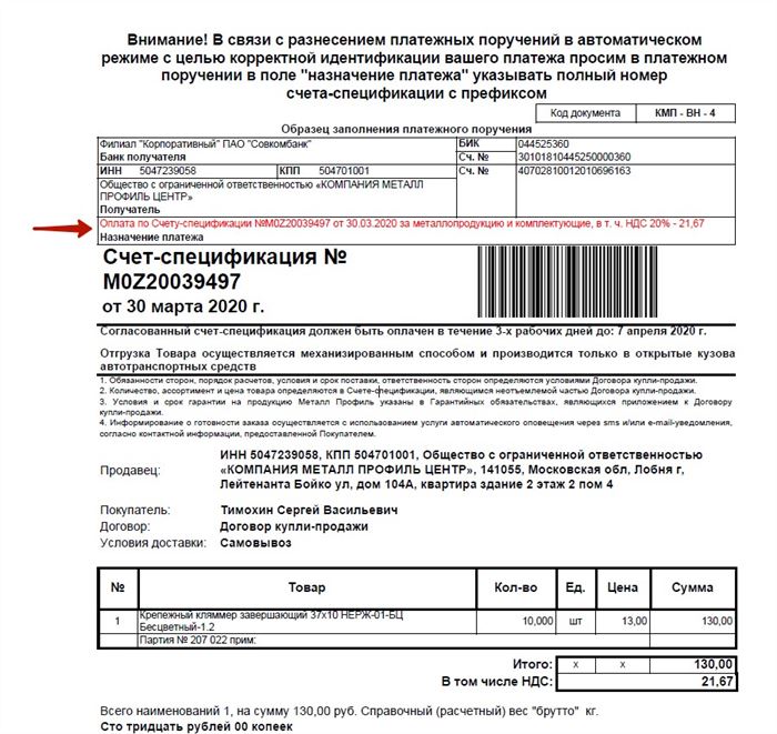 Оплатить Любую Услугу Через Сбербанк Онлайн Что Это Задание • Автоматические платежи