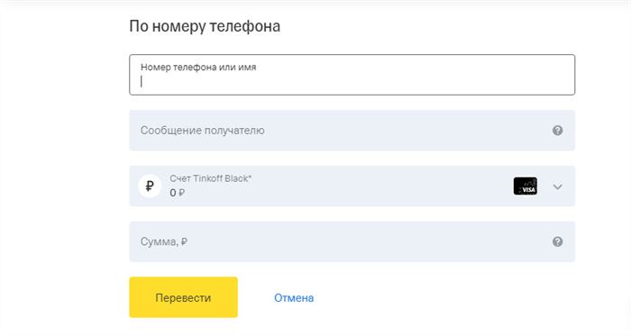 Перевод с Кредитной Карты Тинькофф на Сбербанк Сколько Комиссия за Перевод • По номеру счета