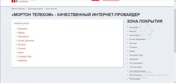 Список доступных городов