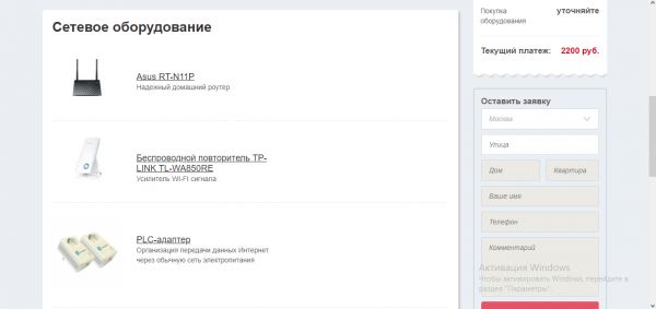 Выбор оборудования