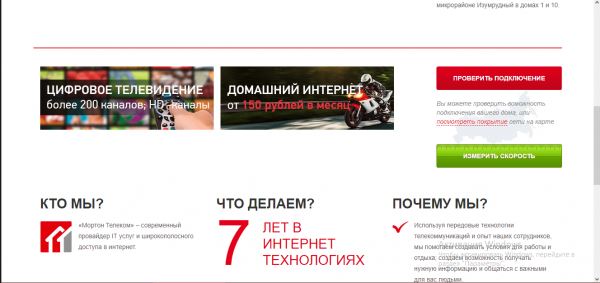 Проверка подключения