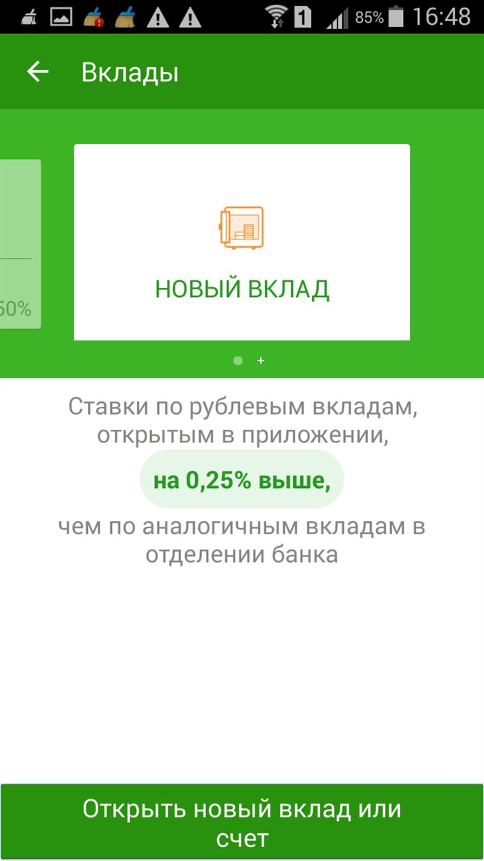 Последнее Обновление Сбербанк Онлайн Для Андроид Отзывы • Как исправить ошибку