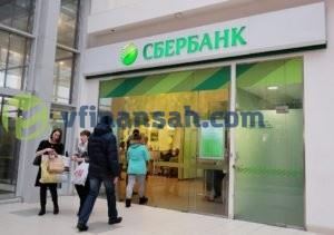 люди входят в офис сбербанка