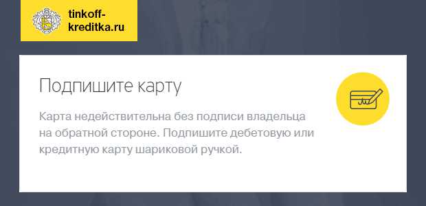 Активация Карты Тинькофф Карта с Плюсом