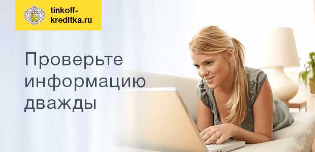Активация Карты Тинькофф Карта с Плюсом
