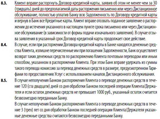 Все о Кредитной Карте Тинькофф Срок Активации