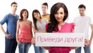 Акция Приведи Друга и Получи Деньги Тинькофф