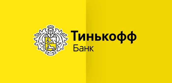 Анкета Банка Тинькофф на Открытие Счета