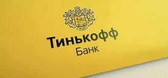 Тинькофф Банк Открыть Расчетный Счет Для ип Тарифы Банков