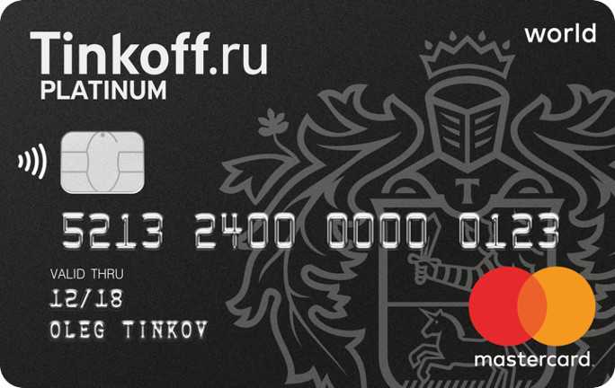 Автокредит Тинькофф При Плохой Кредитной Истории