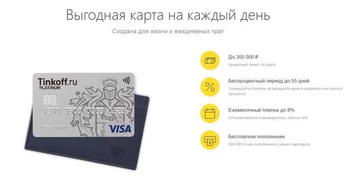 Автокредит Тинькофф При Плохой Кредитной Истории