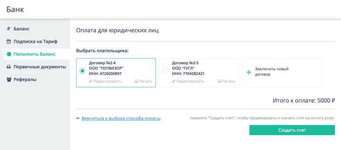 Банки Тинькофф Счета на Оплату в Банке