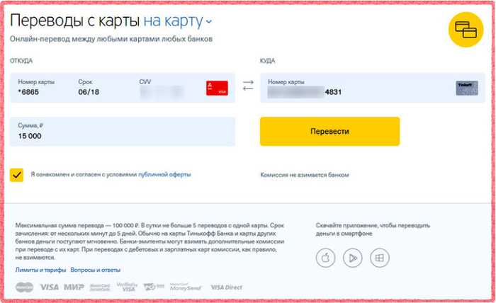 Банки Тинькофф Счета на Оплату в Банке