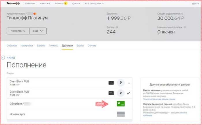 Банки Тинькофф Счета на Оплату в Банке