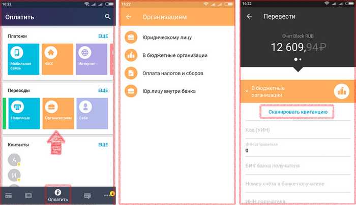 Банки Тинькофф Счета на Оплату в Банке
