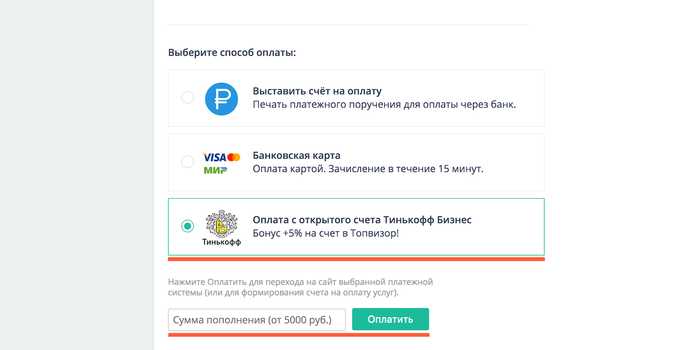 Банки Тинькофф Счета на Оплату в Банке