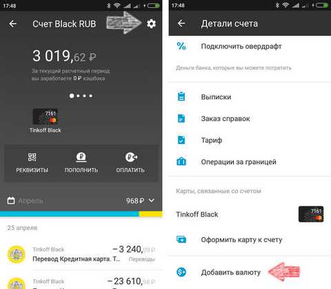Банки Тинькофф Счета на Оплату в Банке
