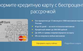Где Можно Получить Кредитную Карту Банка Тинькофф