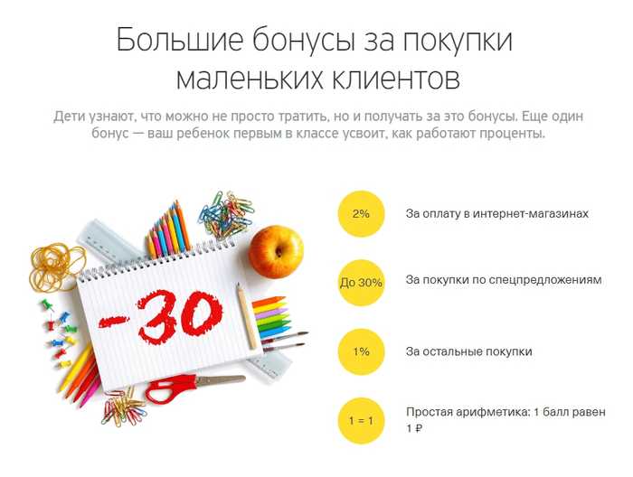 Сколько Стоит Ребенок в Первый Год Жизни Тинькофф