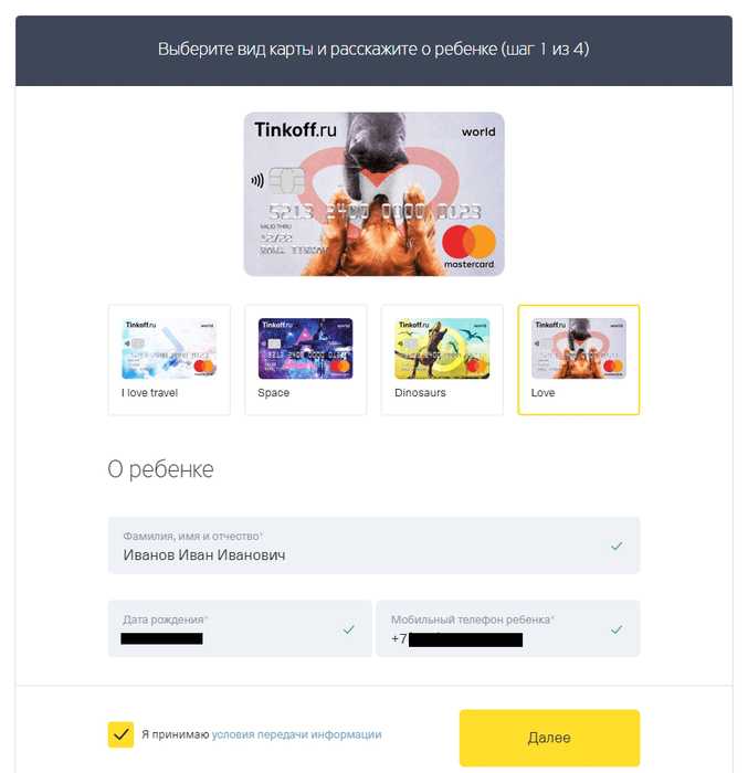 Сколько Стоит Ребенок в Первый Год Жизни Тинькофф