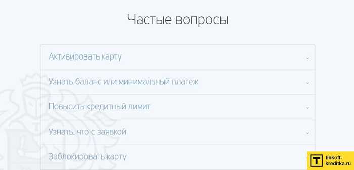 Как Позвонить Оператору Тинькофф Мобайл