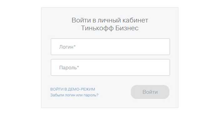 Банк Тинькофф Войти в Личный Кабинет Юридического Лица
