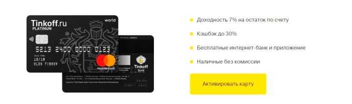 Тинькофф Конвертация Валют При Оплате Кредитной Картой