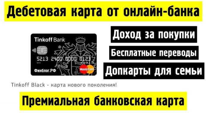 Тинькофф Конвертация Валют При Оплате Кредитной Картой