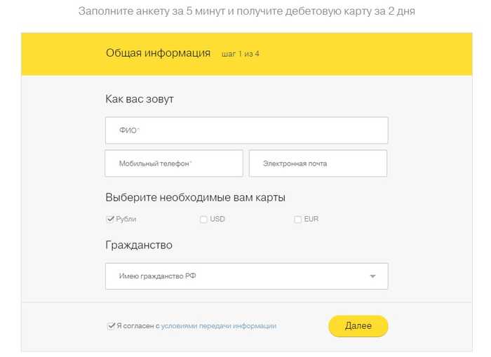Карты Тинькофф Банка на Которые Начисляют Бонусы