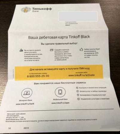 Карты Тинькофф Банка на Которые Начисляют Бонусы
